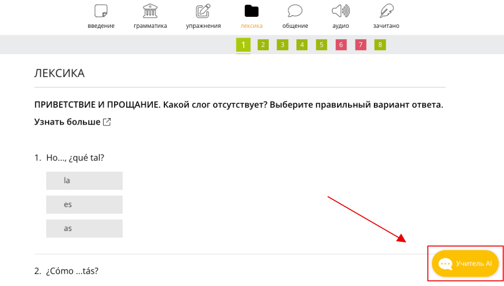 KI-TUTOR-1.1-ru.png
