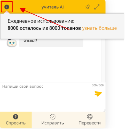 KI-TUTOR-2-ru.png