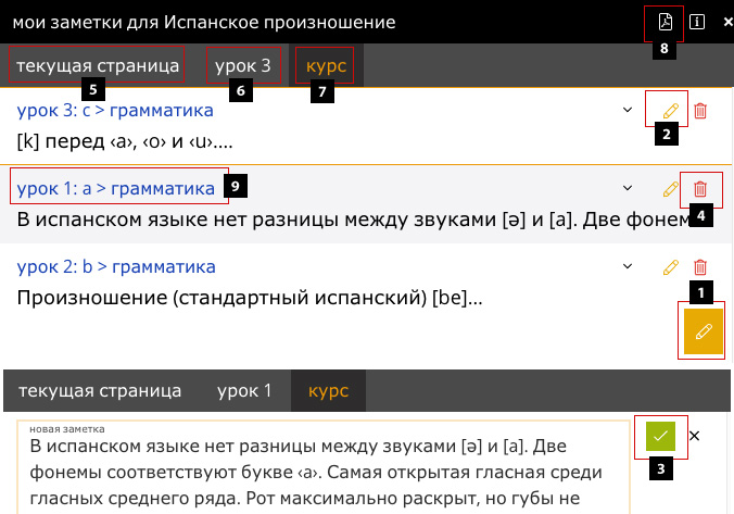 notiz-tool-ru.jpg