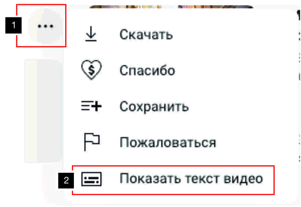 transkript-ru.jpg